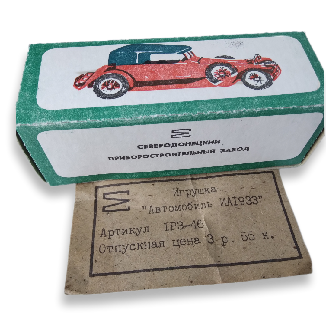 1932 Car Replica